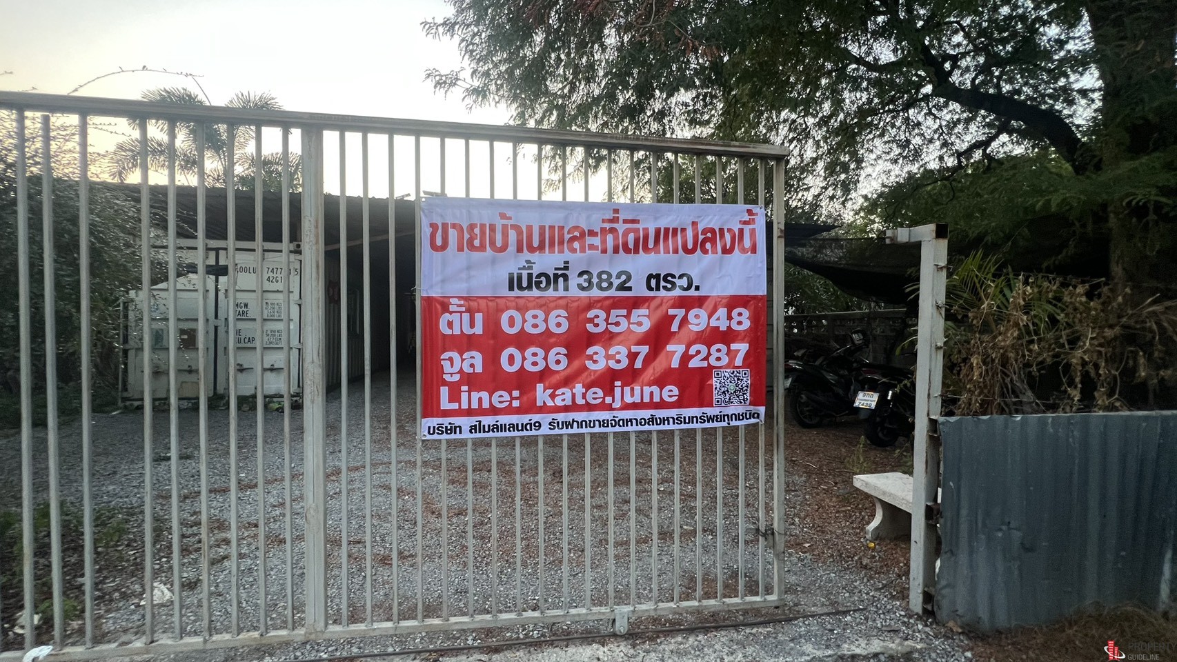 ขายที่ดินแถมบ้านเลียบทางด่วน ขายที่ดินสังคมสงเคราะห์ 0863377287
