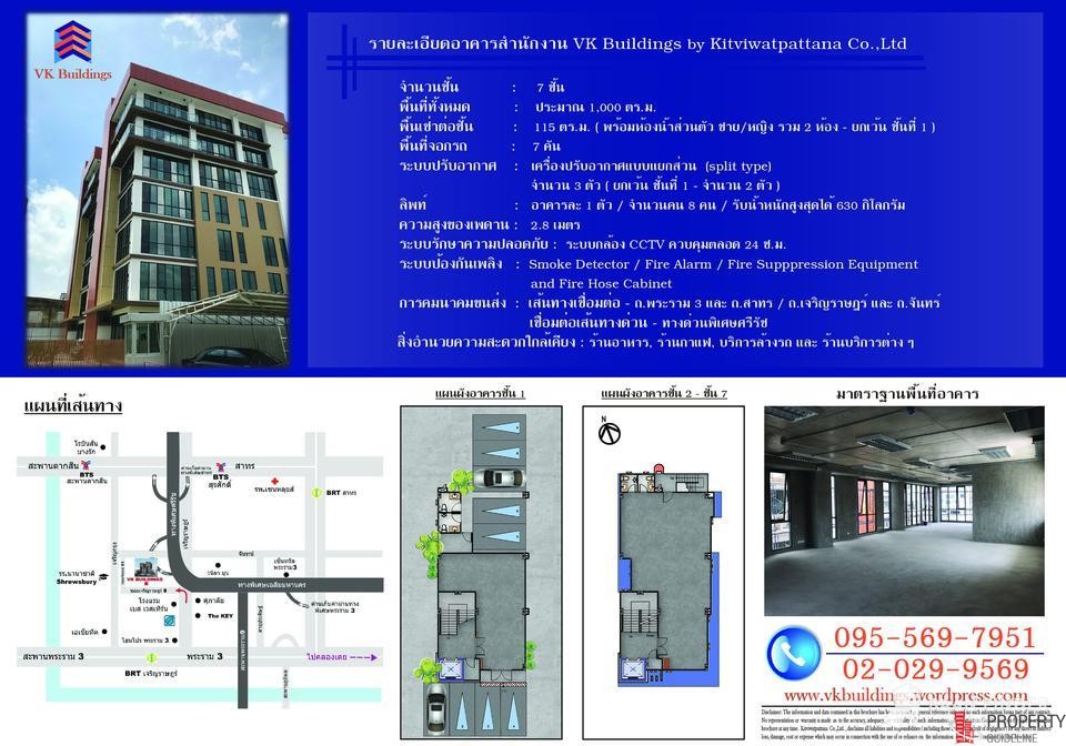 VK Buildings